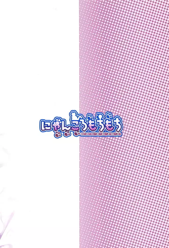 Sakuya to Manabu Shitsuji no Tashinami