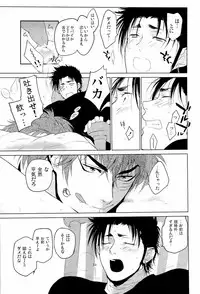 [Akio /Zekkyou] 狼と毒リンゴ (Toriko)