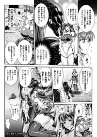 [Rindou, Kusunoki Rin] Nengoku no Liese Inzai no Shukumei [Digital]