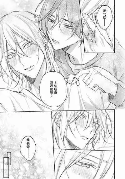 Kimi to janakya Koi mo Dekinai | 倘若不是你，恋爱就无从谈起 1-6