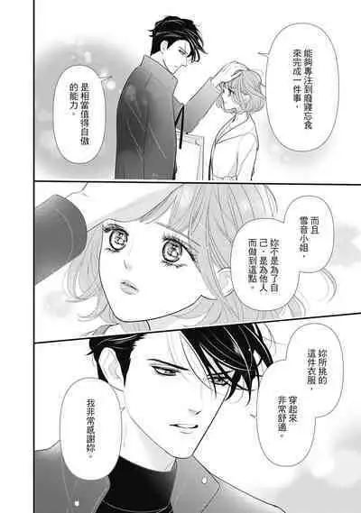 與異世界來的神推軍人展開溺愛性活