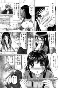 [YUZU-PON] Chima Chima!