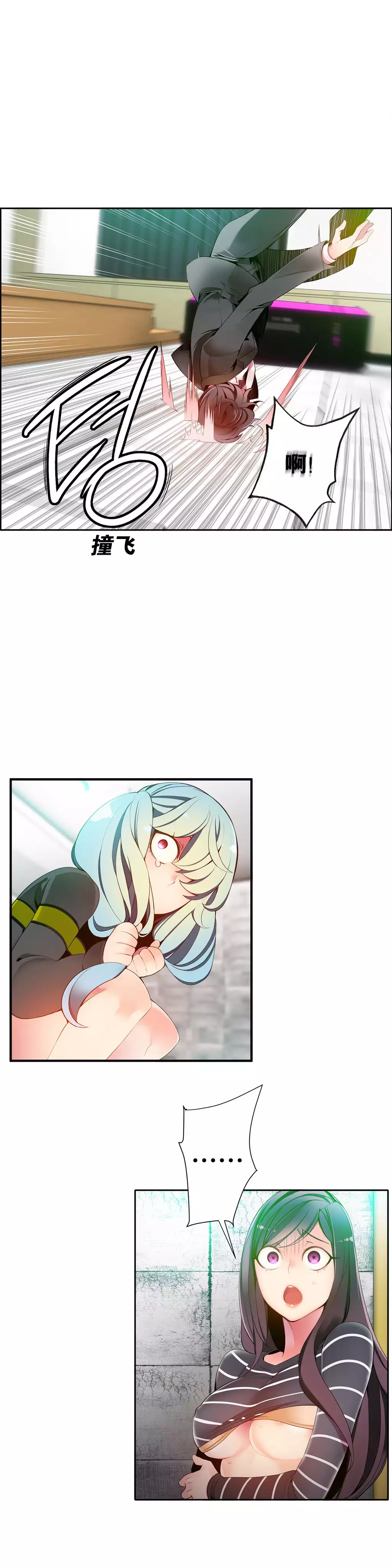 Lilith`s Cord | 莉莉丝的脐带 Ch.1-35