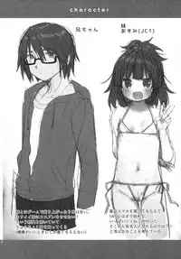 (C92) [Oasis+ (Usashiro Mani)] Mezase SNS Bae Master!