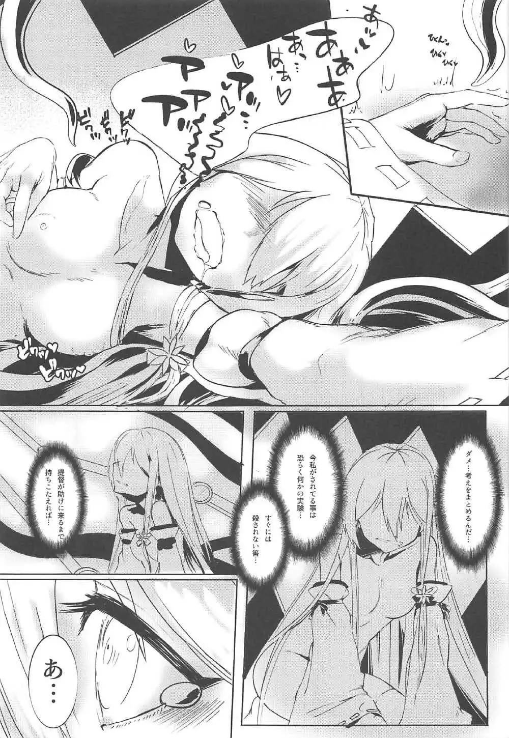 マリンスノーの底で