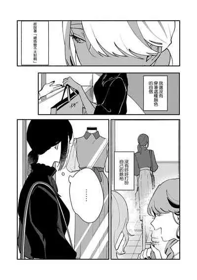 Ukiyo Tensei Kawatare Shinjuutan | 浮世轉生 薄暮情亡史 Ch. 1-7