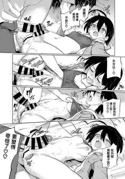 Zecchou Kaihatsukyoku | 绝顶开发局♥