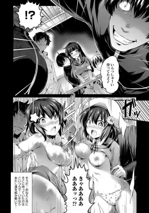 Utaou, Inda Suru hodo no Yorokobi o