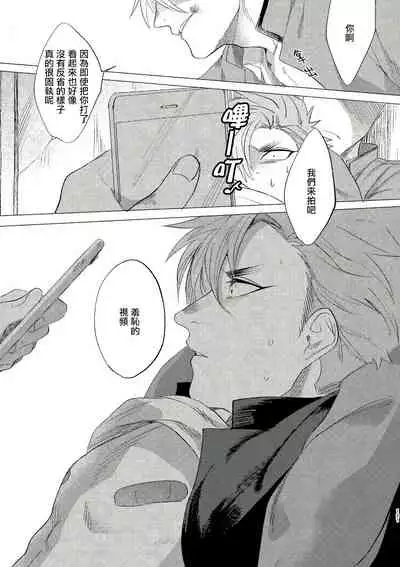 Bad Day Dreamers 01-02 Chinese [拾荒者汉化组]