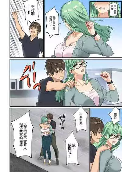 [inkey, Izumi Banya] Pai☆Panic ~Hasamareta Dekapai~ | 咪咪☆危機～被夾住的大奶子～ 15-21 [Chinese]