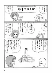 [Thirty Saver Street 2D Shooting (Various)] G Panzer 6 (Girls und Panzer) [Digital]