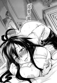 [Onda Chiro] Inmitsu Chirorhythm