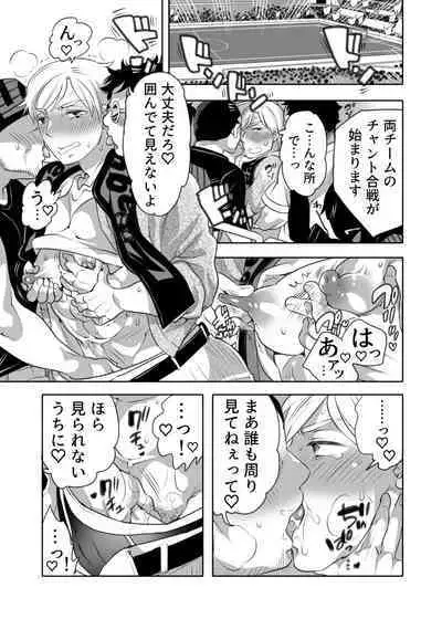 痴漢OK曝サレ男子