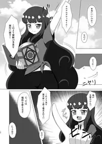 [BurstBomb.T (TKP)] Kindan no Yogensho (PriPara) [Digital]