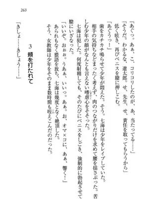 せんせい～W授業