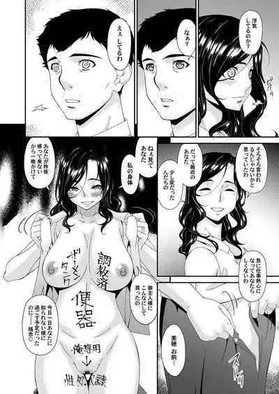 [Bai Asuka] 極情性活 表裏 Goku Jōsei Katsu Hyōri - Gokujou