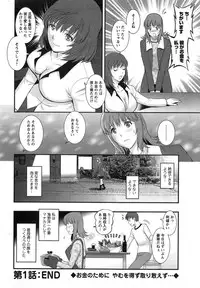 [Saigado] Part time Manaka-san Ch. 1-6