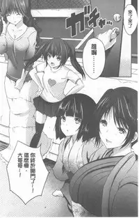 [Souda Gumi] Nanimo Shitenai no ni Bitch Oyako ni Gyaku Rape Saremakutta! [Chinese]