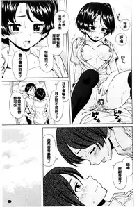 [Fuuga] Oreno Neesan... | 我的兄嫂愛人… [Chinese]