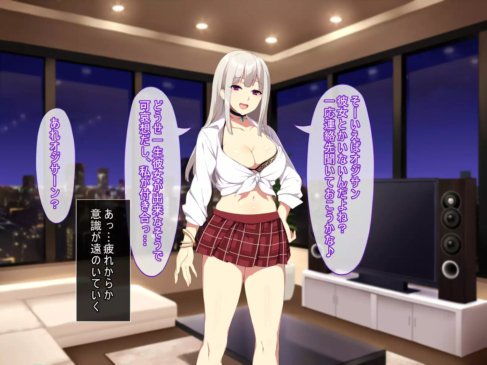 深夜の迷いギャル