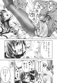 [Sid Alice] Ecchi na Karada no Tsukurikata