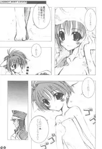 (Mimiket 5) [NV3OFFLINE (Oota Yuuichi)] JUNKY MINT LOVER (Galaxy Angel)
