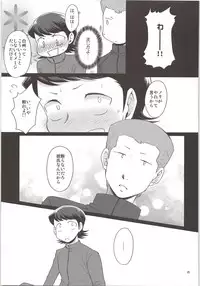 Ore no Mono ni Natteyo
