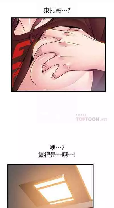 [週日] [Gyou & husky team] 弱點 1-93 官方中文（連載中）