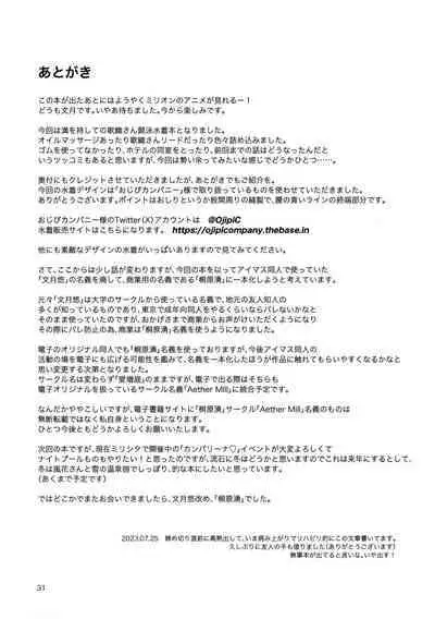 S.S.S. | 歌织的泳衣