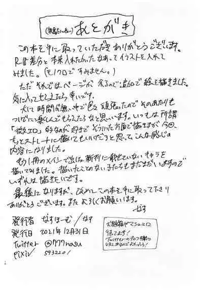 UNOFFICIAL BOOK 2021 WINTER BOOTLEG