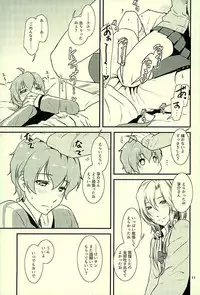 (HaruCC21) [Fiance Tank (Matsuee)] Tsuzuki-san no Gohoubi-ya (THE IDOLM@STER SideM)