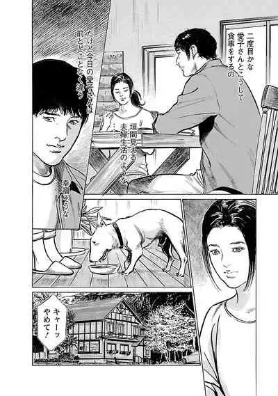 [とみさわ千夏, 八月薫] お願いサプリマン My Pure Lady 21