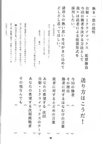 [CIRCLE OUTER WORLD (Chiba Shuusaku)] G1 CLIMAX (Oh My Goddess!)