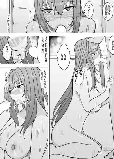 Scathach e no Choukyou