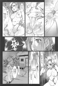 (C95) [STUDIO PAL (Nanno Koto)] Shojo no Ikenie Zenpen (Dragon Quest V)