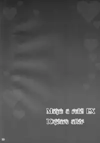 (Shota Scratch 7) [Junjou Raifuru (Hyaota)] Magic a Ride! (Gundam 00)