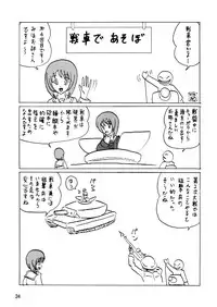 [Thirty Saver Street 2D Shooting (Various)] G Panzer 10 (Girls und Panzer) [Digital]