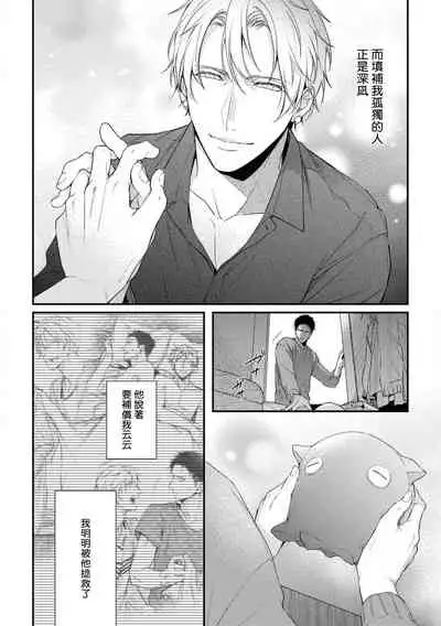 Light of my life | 生命之光 02-06+番外