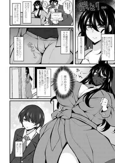 Onnanoko-sama no Iu Toori