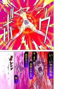 [Yamamoto Luna, Aoi Shou] Seikan Reikan Miko Shoujo Mikoman 1 [Digital]