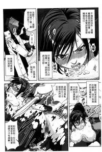 [Ikumo Taisuke] Majimeni Yarimasu (Seitokaichou) | 很正經的侵犯你喔 (學生會長) [Chinese]