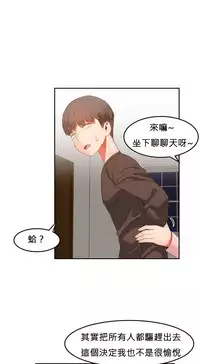 [Mx2J] Hahri's Lumpy Boardhouse Ch. 0~30【委員長個人漢化】（持續更新）