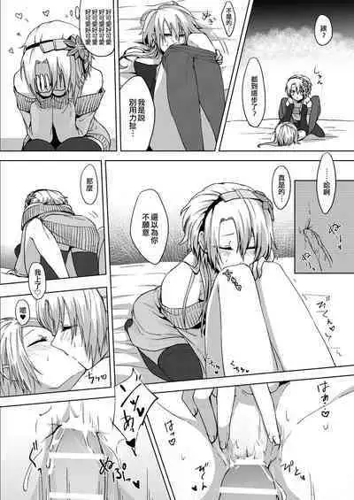 Josou Haishin Hajimemashita | 女装配信开始了