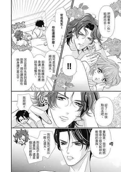 與異世界來的神推軍人展開溺愛性活