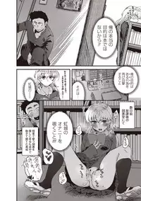 COMIC Masyo 2019-01 [Digital]