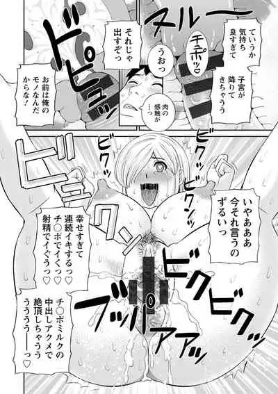 Inyoku Himegimi to Saimin Ouji