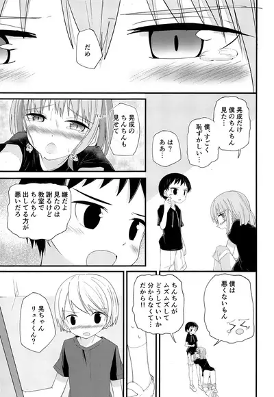 (C97) [Pfactory (Pikachurin)] Junjou Thoroughbred 2