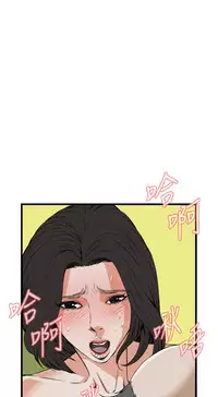 Take a Peek 偷窥 Ch.39~52 [Chinese]中文