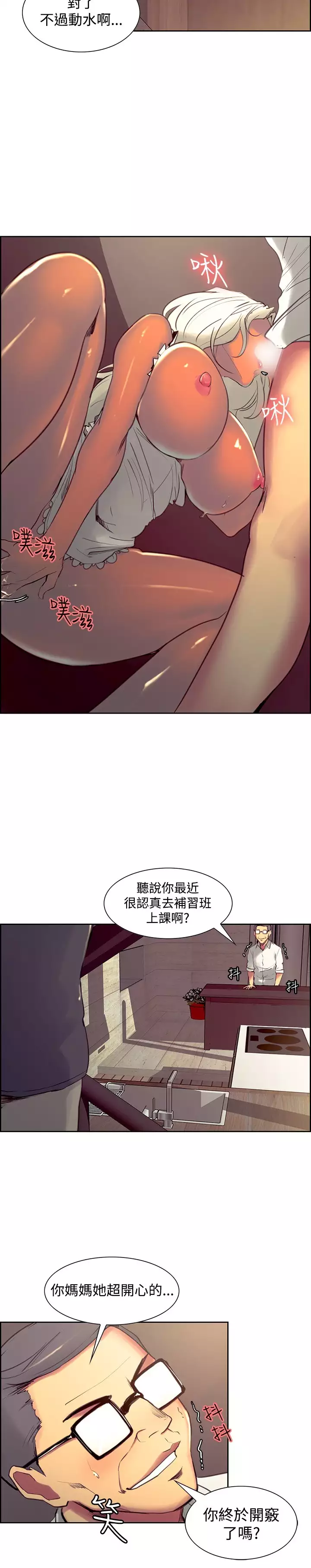 Domesticate the Housekeeper 调教家政妇 Ch.29~42 中文