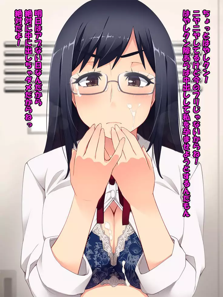 Boku dake shika Shiranai Hontou no Iinchou